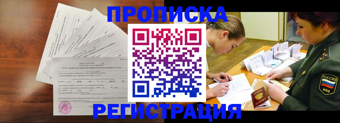 прописка иностранных граждан в Сарове