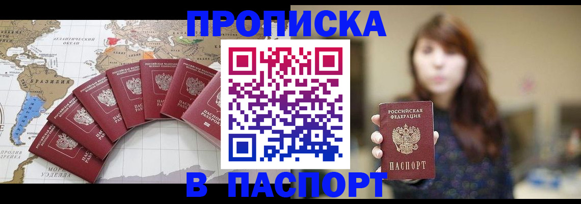 прописка для военкомата в Сарове