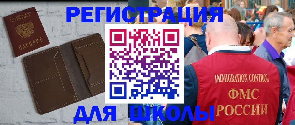 прописка от собственника в Сарове