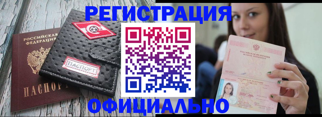 временная регистрация собственник в Сарове